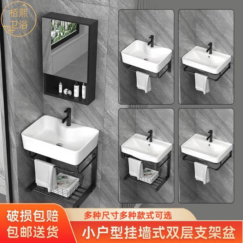 锈钢支架盆组合陶瓷卫一体盆不三角盆小墙户型生间小黑色支架尺寸