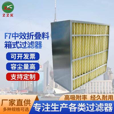 厂家直供中效折叠过器折叠料G4F5-ZZK-XSF9折滤叠式过空气滤中级