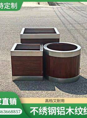 不钢户外花箱花槽IKD防木花槽铝合金腐树木纹锈大花盆庭院楼顶种