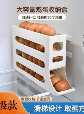 鸡滚蛋AL102347盒单立用家滑侧门下自动50减梯蛋冰箱收托鸡蛋收纳