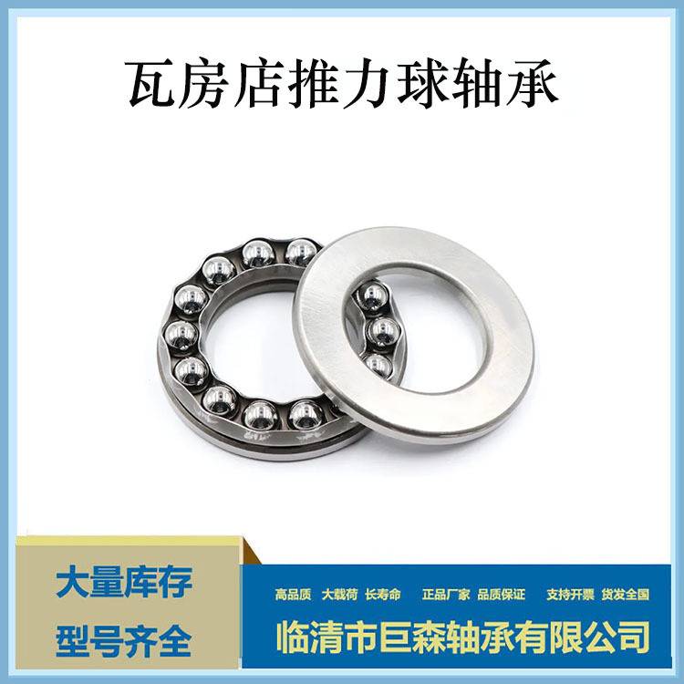鑫通推力球轴承大全51330 51332 51334 51336 51338 51340 51348