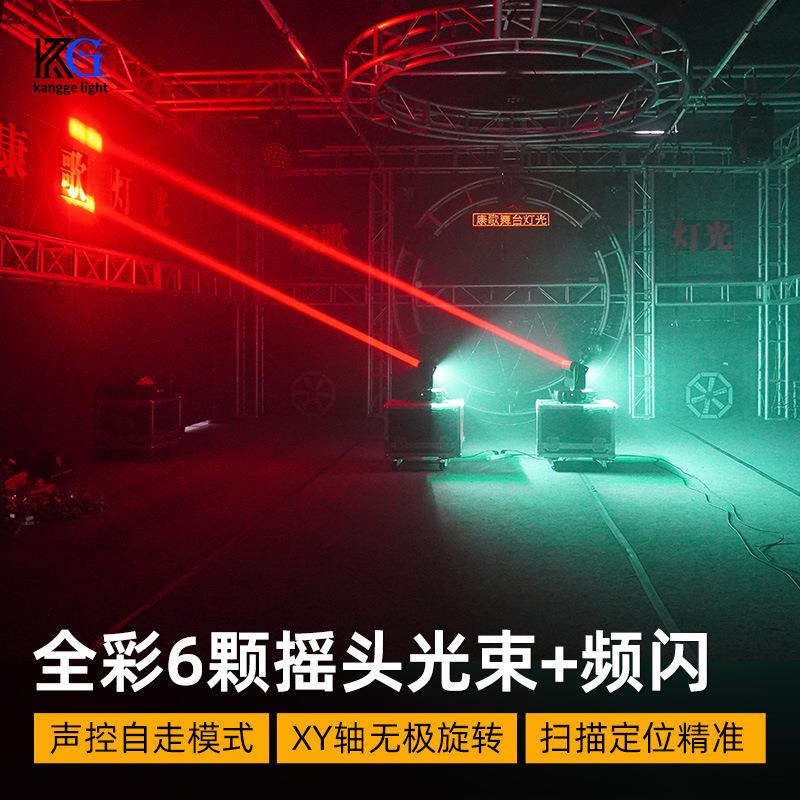 舞台摇头光束灯LED镭射闪KT灯频V闪光灯蹦迪氛围灯6眼频闪旋转声