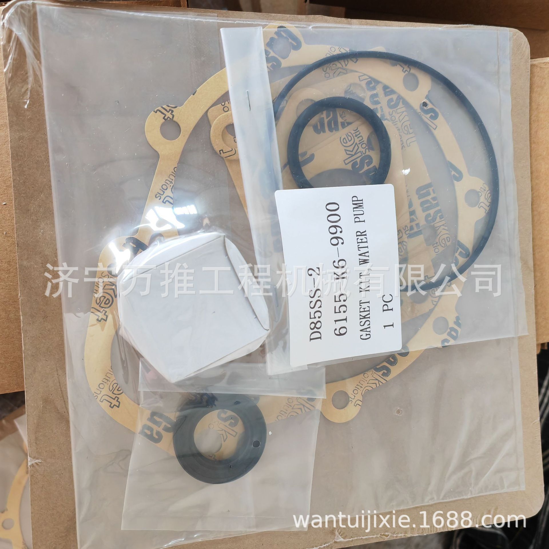 水泵修理包密封垫6155-K6-9900