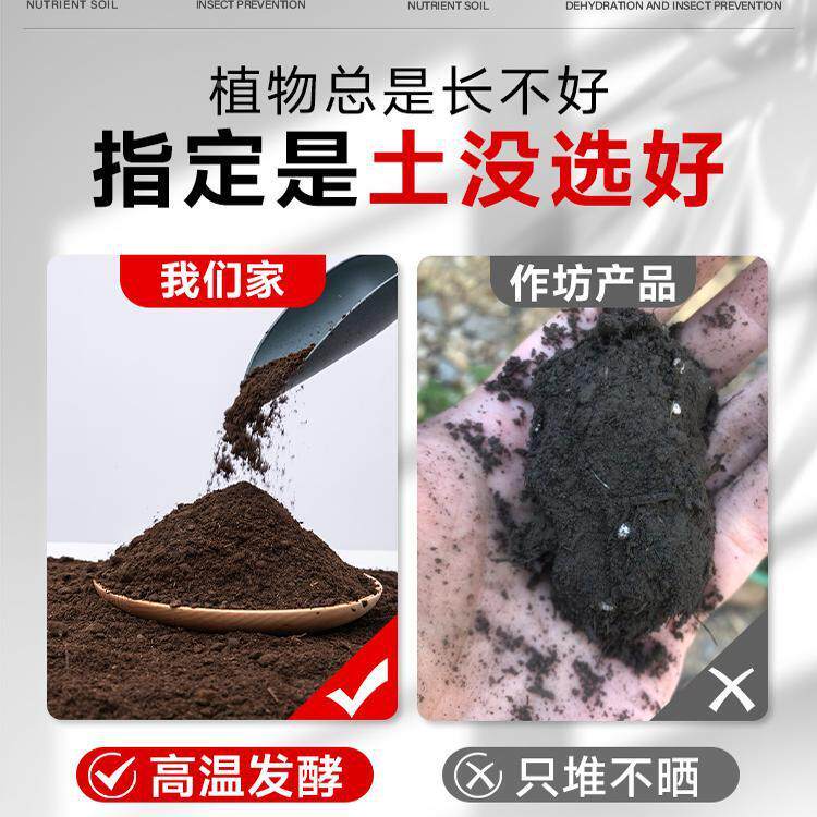 营养土通用型00斤花种菜通1用用有机花养泥土营养土10育苗家种植