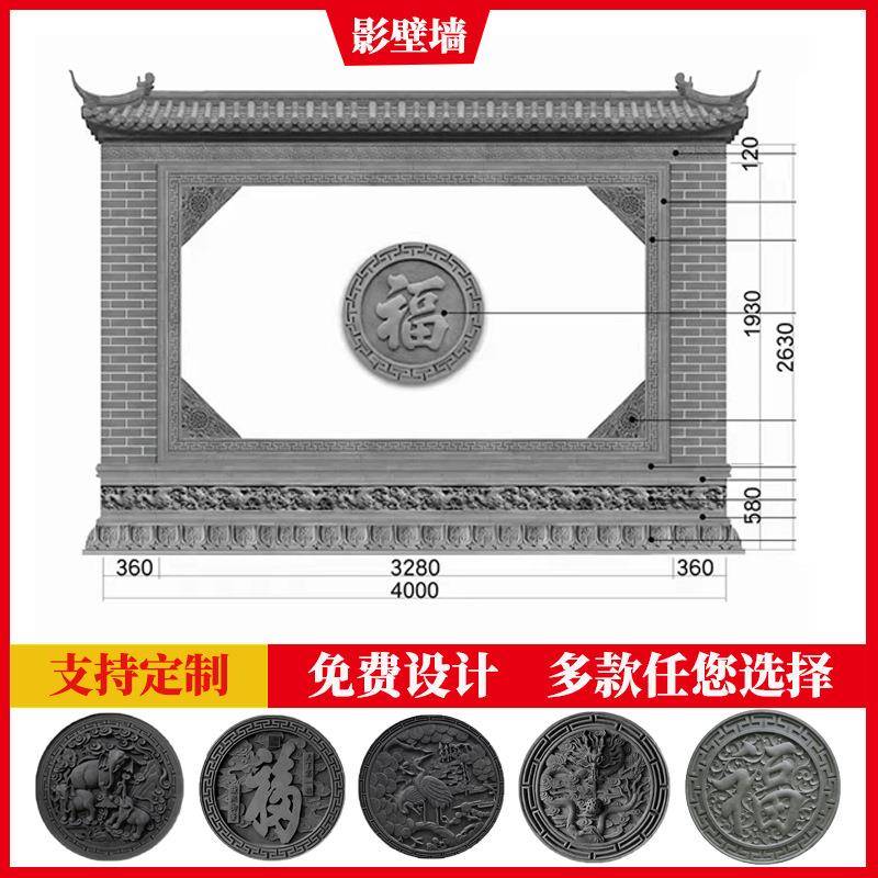 02仿古砖雕中式庭影壁浮院雕迎门墙古建墙面装饰材砖水料配件泥雕