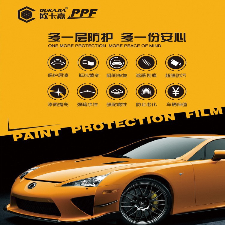 隐形车衣膜漆面保护膜TPU汽车贴膜车衣隐形膜透明进口哑光全车膜