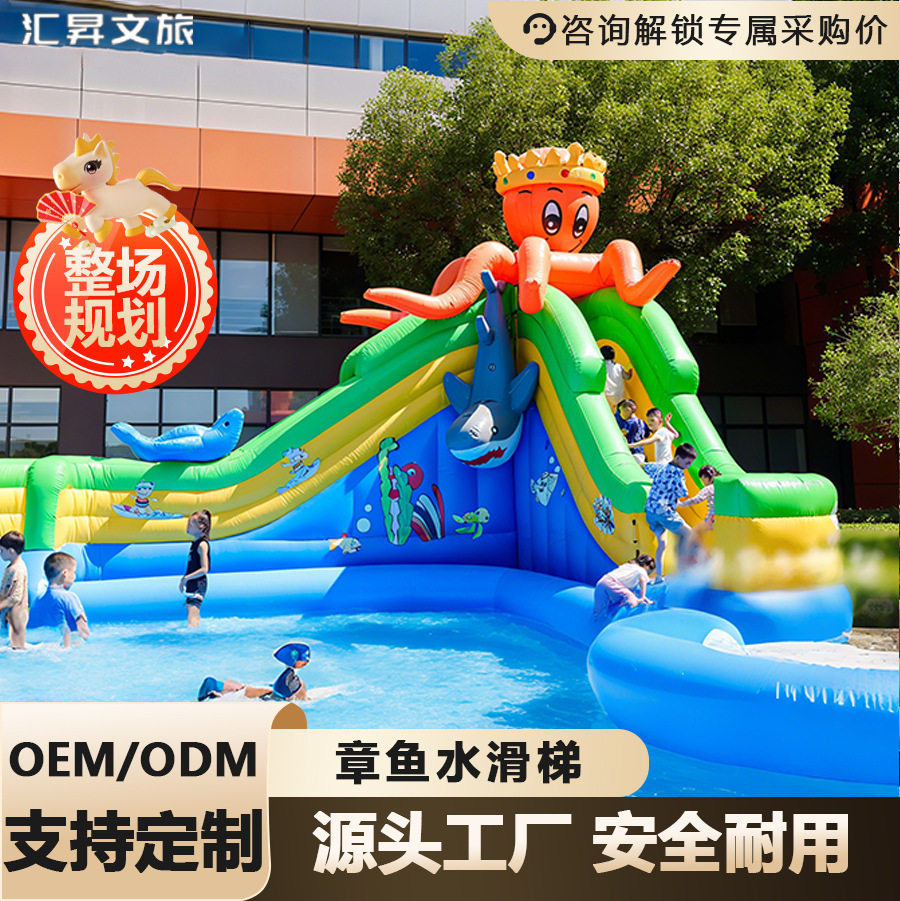 移动水上乐园充气城堡大型水上漂浮城堡章鱼水滑梯儿童支架水池常