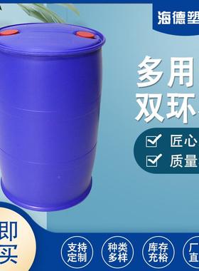 20桶公斤双环200蓝色避06光闭口化L工桶耐酸碱单环加厚塑料圆油0