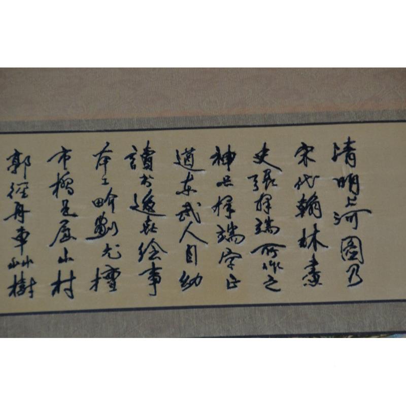 客厅装饰画明清画上河图(刺30*100)绣片,厂家83直销,支持混批