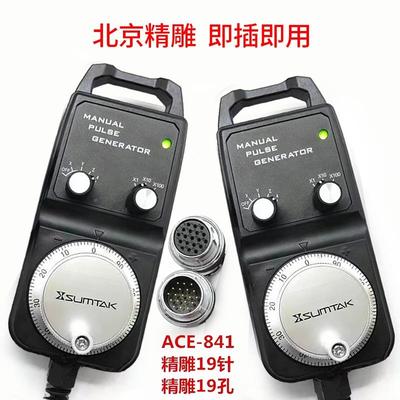 电子手轮1ACE元-841雕刻/手机柄/脉冲器/914手持单含9芯