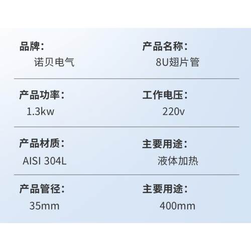 翅片式加管8U型翅干烧电热管片电热管04不锈钢KVX220v可热定制