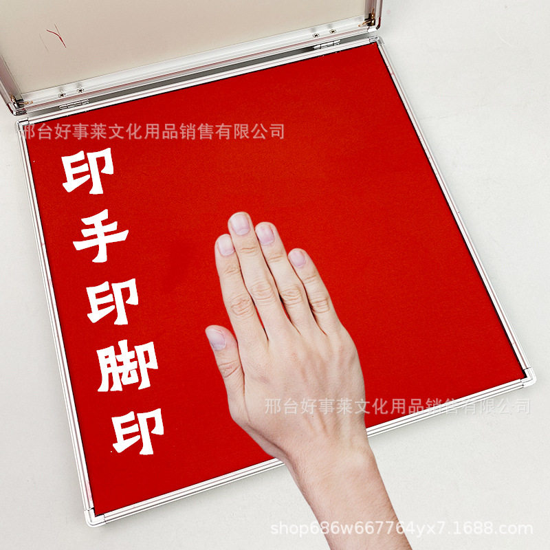 特大号印台成人手掌印脚印30cm加大号正方形红色印泥印油手足印台