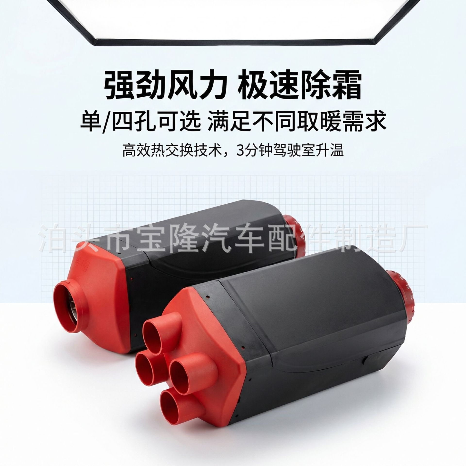 驻车加热器智能恒温5KW/12V