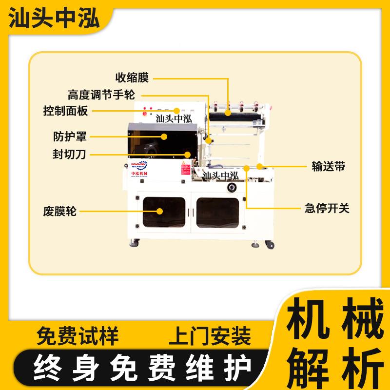 不锈钢ANU架子盘配件自动套机全自动机收热缩包装机塑封封袋切机