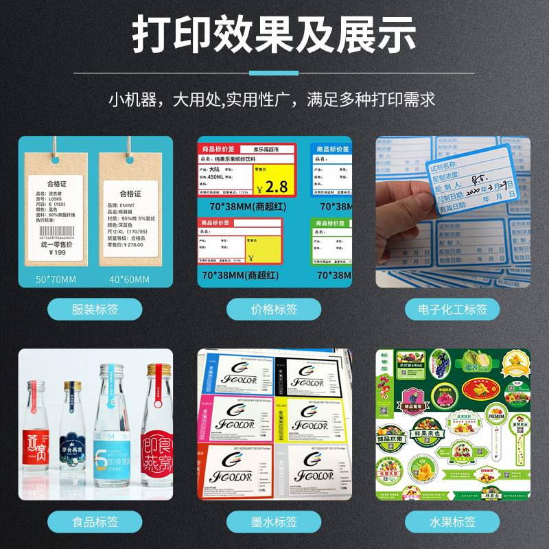 标签打印机条码彩色标签机 A4卷筒透明PVC不干胶喷墨标签机