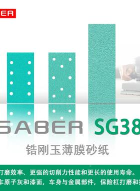 费斯托长方形砂2纸70膜x420mm70*50mm绿色薄植汽YAV车打磨干磨砂