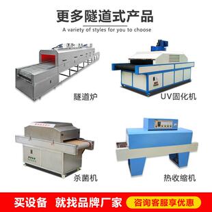 丝YCX印油固墨U烘干流水线V紫外线光化机隧道固式UV化炉UV光固机