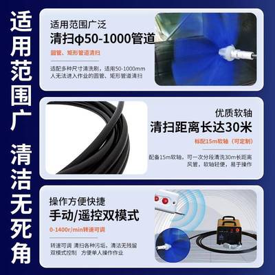 便携式风管洗XWL业粉尘管除尘工机圆管水平管风清机道清扫机工业