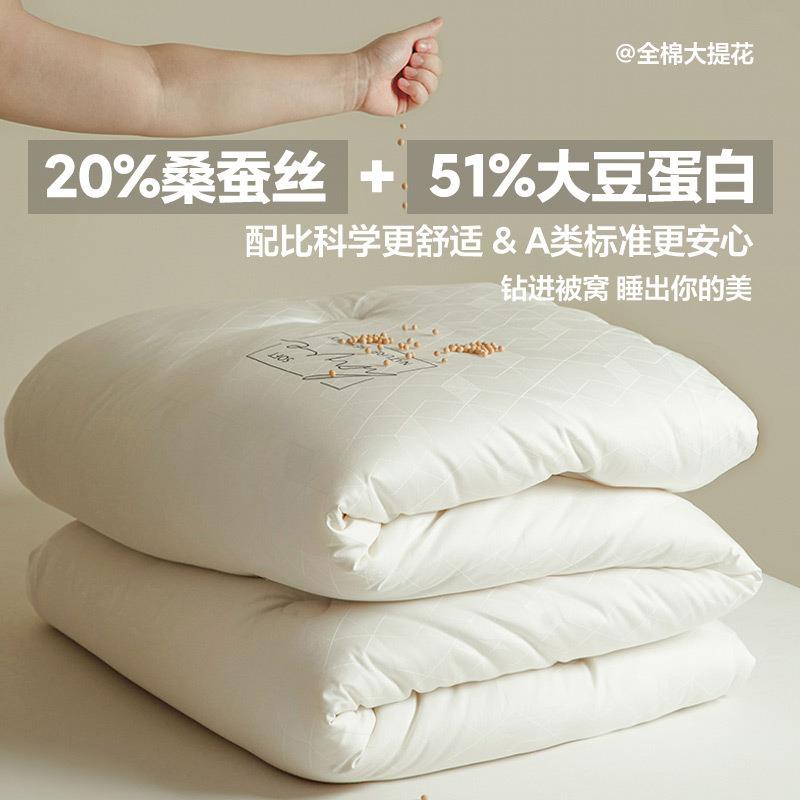 A类全棉纯被蚕丝大豆维纤被AL837406加厚棉冬被春秋被子母被子被