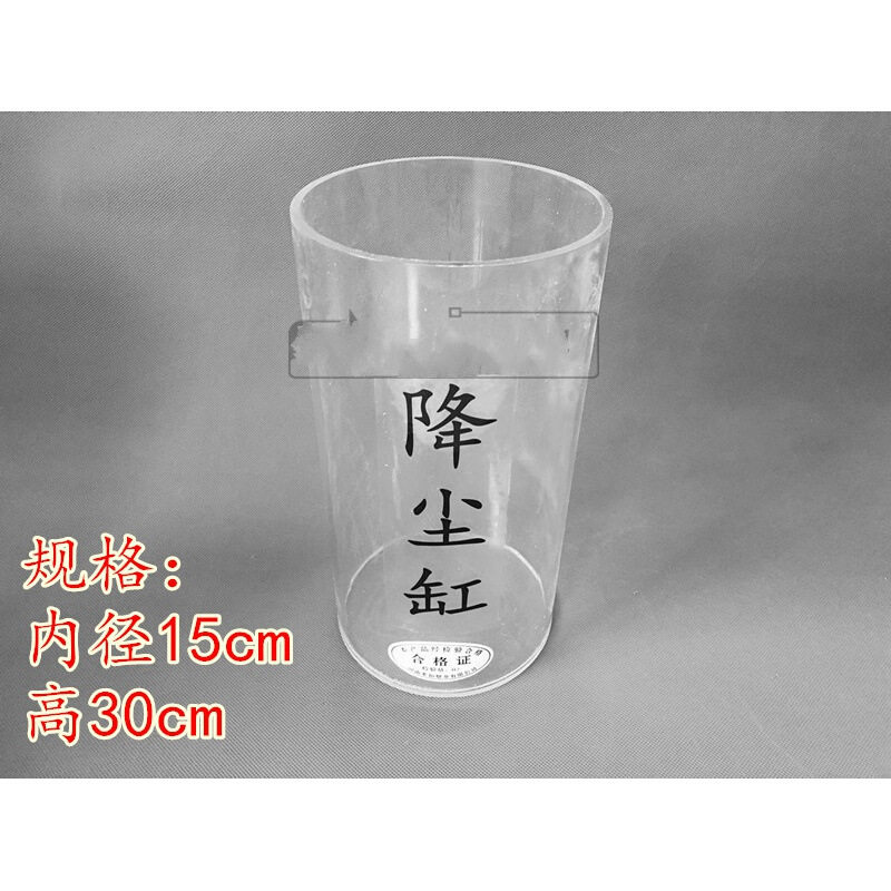 降尘缸厂家有机玻璃玻璃降尘缸玻璃集尘缸降水缸采集缸沉降缸支架