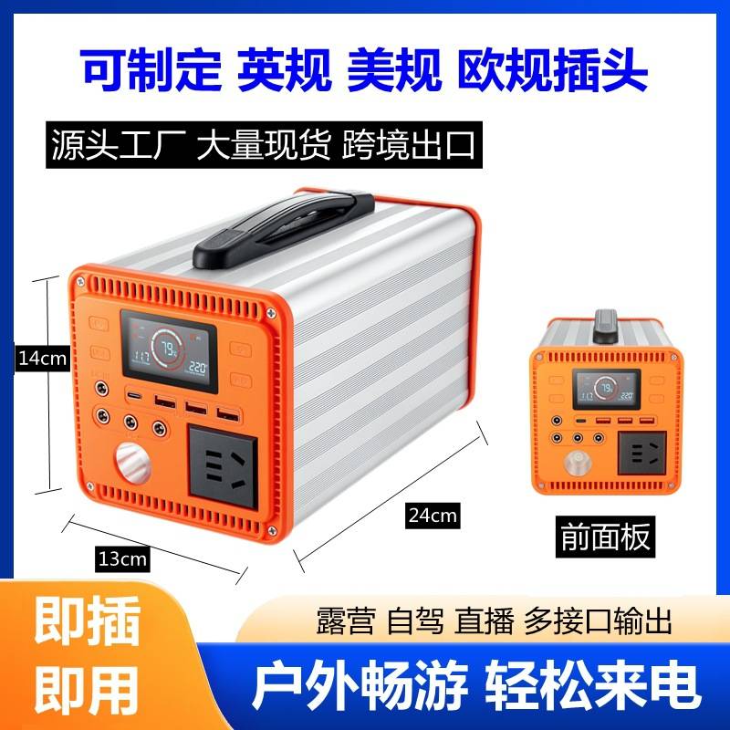 220v户外电源便携式大容量移动摆摊直播自驾游应急供电家用储能备