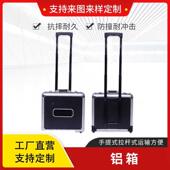 合金拉箱小型铝368行李箱旅行物品收纳箱黑色多功杆能登机箱