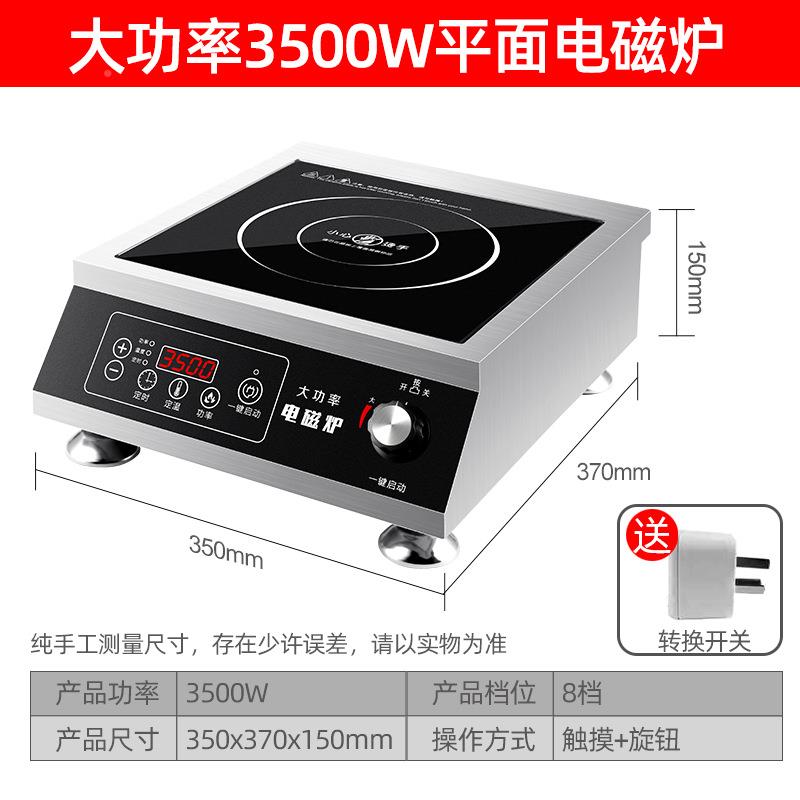 商用电磁炉5HS3wxHCS000W大功率卤菜5熬炒汤KW炉汤炉商业凹面爆磁