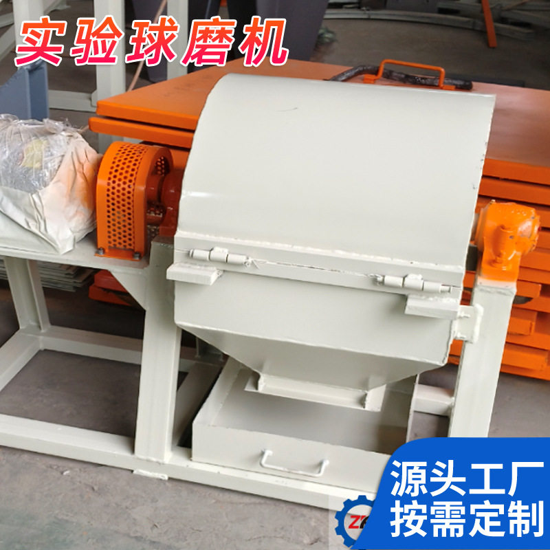 600×600试验磨机   小型实验粉磨设备   郑矿机器卧式罐磨机
