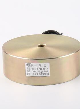 电磁直流吸盘XN-XXRN-XP12P120/40铁大吸工业电磁盘推力拉R式电磁