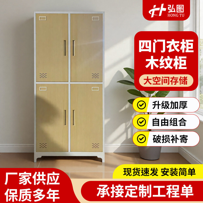 钢制木纹衣柜卧室家用结实耐用铁皮储物柜木纹转印员工学生宿舍柜