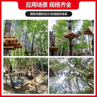 丛林穿越森林探险户爬外攀魔家网闯关景区公园拓展厂XJC直销