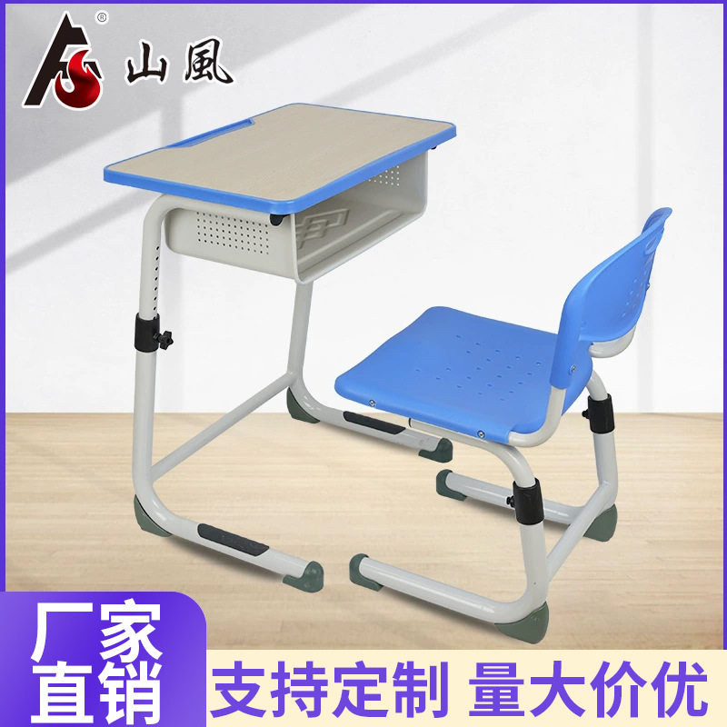 可升降学生课桌椅套管学习桌椅高承重防滑脚垫书桌带书栏靠背椅子