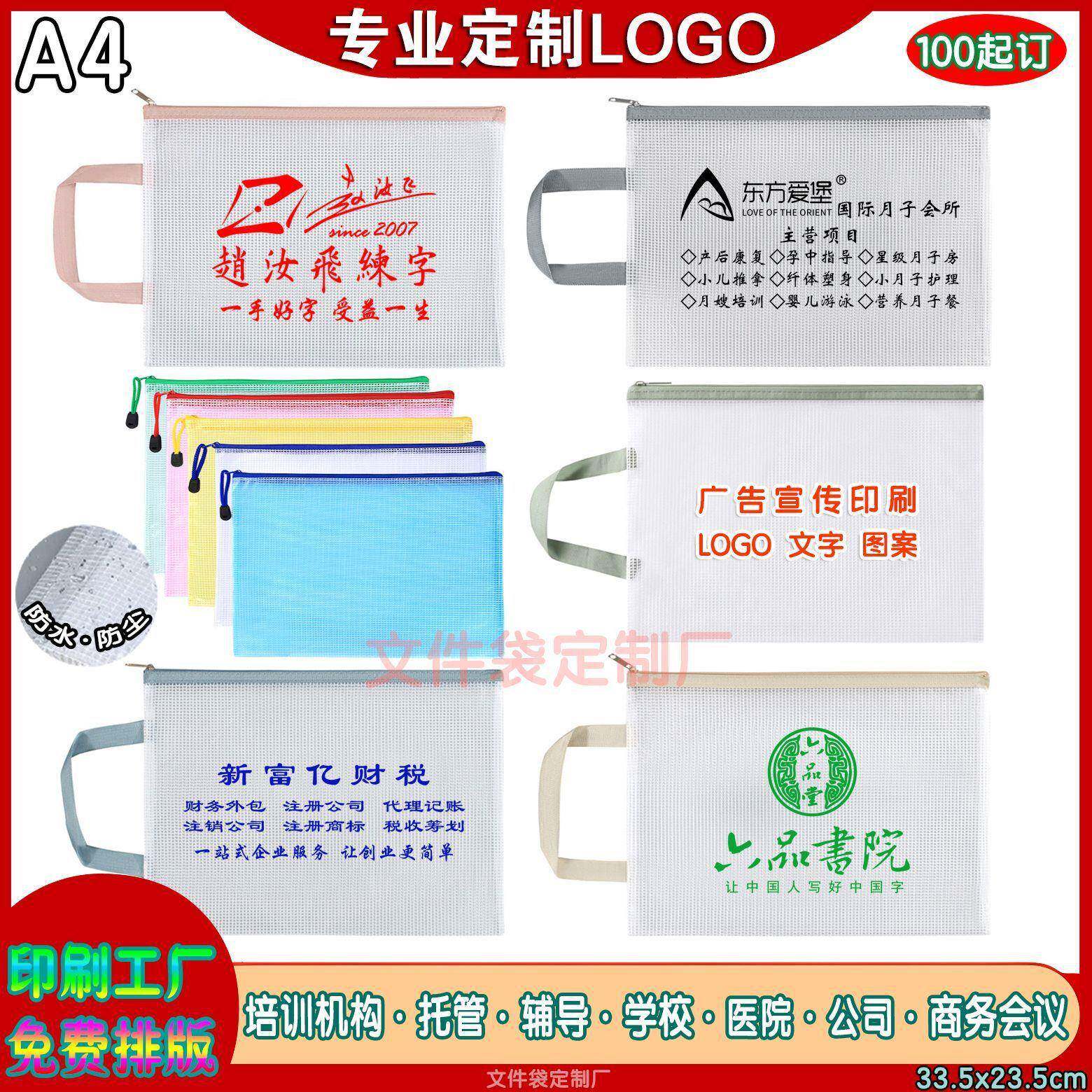 钉资制log案o网格拉链文袋印字A456676透明笔袋件防水产检料档收