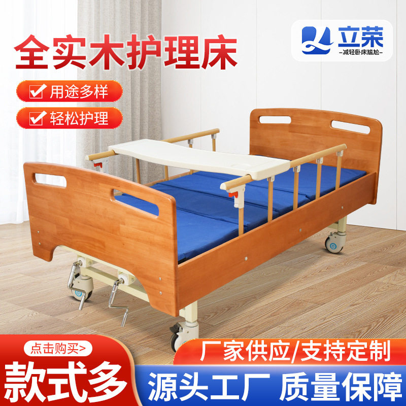 多功能翻身护理床 家用手摇木质床老人床单双摇木质护理床