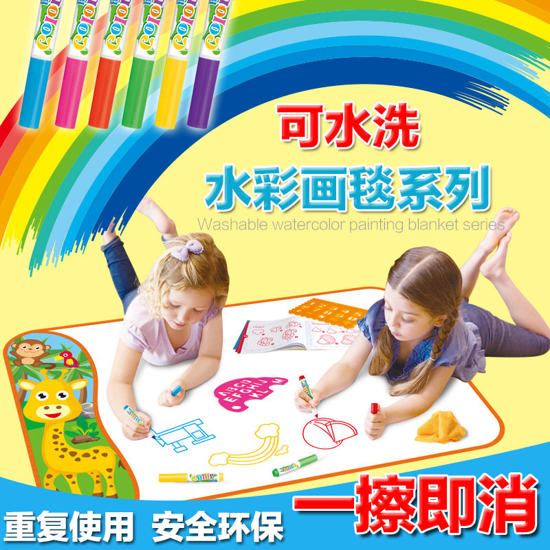 儿童抹布 精美组合套装 水彩画毯 水洗卡通彩色笔画布