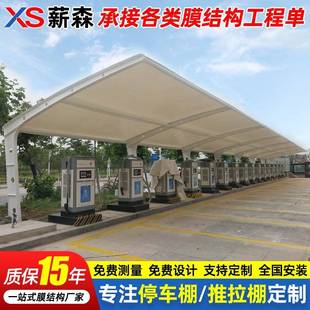 区江苏膜结外构充电7字形桩停车棚户动电汽车遮阳篷小轿车充电站