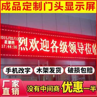 ed显示屏广告屏流字幕VLG广告动字牌滚动走屏户外防水彩色lled门