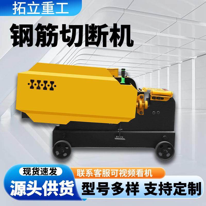 gq4RWJ0型钢筋切断机50铁纹圆钢截断切粒扁切割机截螺断机料废旧,机械设备,其他机械设备,淘宝优惠券,粉丝福利购,淘宝优惠卷