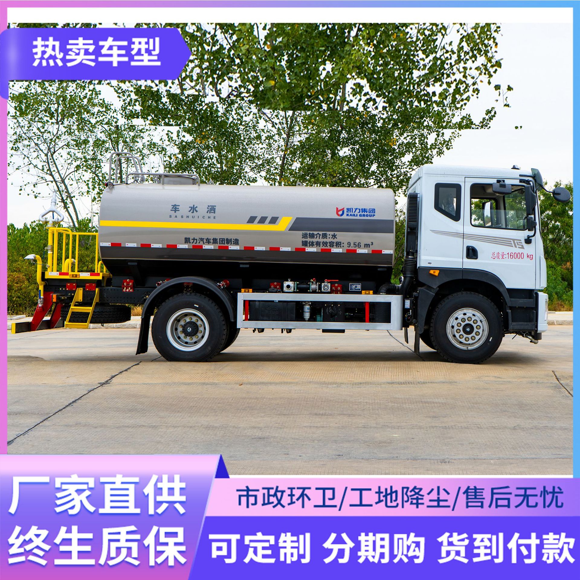 12方洒水车路面高压冲洗前置电子水炮雾炮车市政环卫工地洒水车