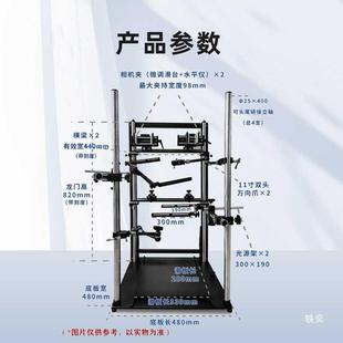 器视觉MHO检测工机大业相机支架双目微调带刻度实验夹头光源架底