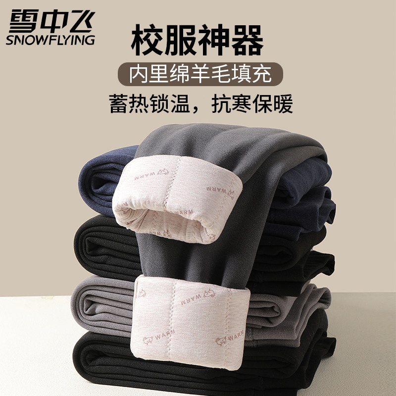 雪中飞羊毛保暖裤男加厚加绒绗缝棉裤打底秋裤高腰修身秋冬季绒裤,女士内衣/男士内衣/家居服,保暖裤,淘宝优惠券,粉丝福利购,淘宝优惠卷