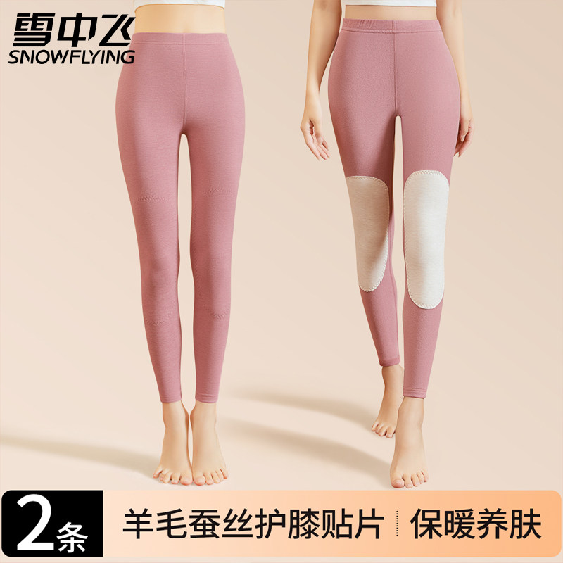 雪中飞羊毛蚕丝护膝保暖裤女双面磨绒蓄热高腰收腹打底秋裤秋冬季,女士内衣/男士内衣/家居服,保暖裤,淘宝优惠券,粉丝福利购,淘宝优惠卷