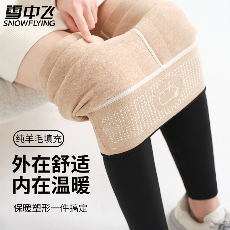 雪中飞保暖塑身打底裤女士
