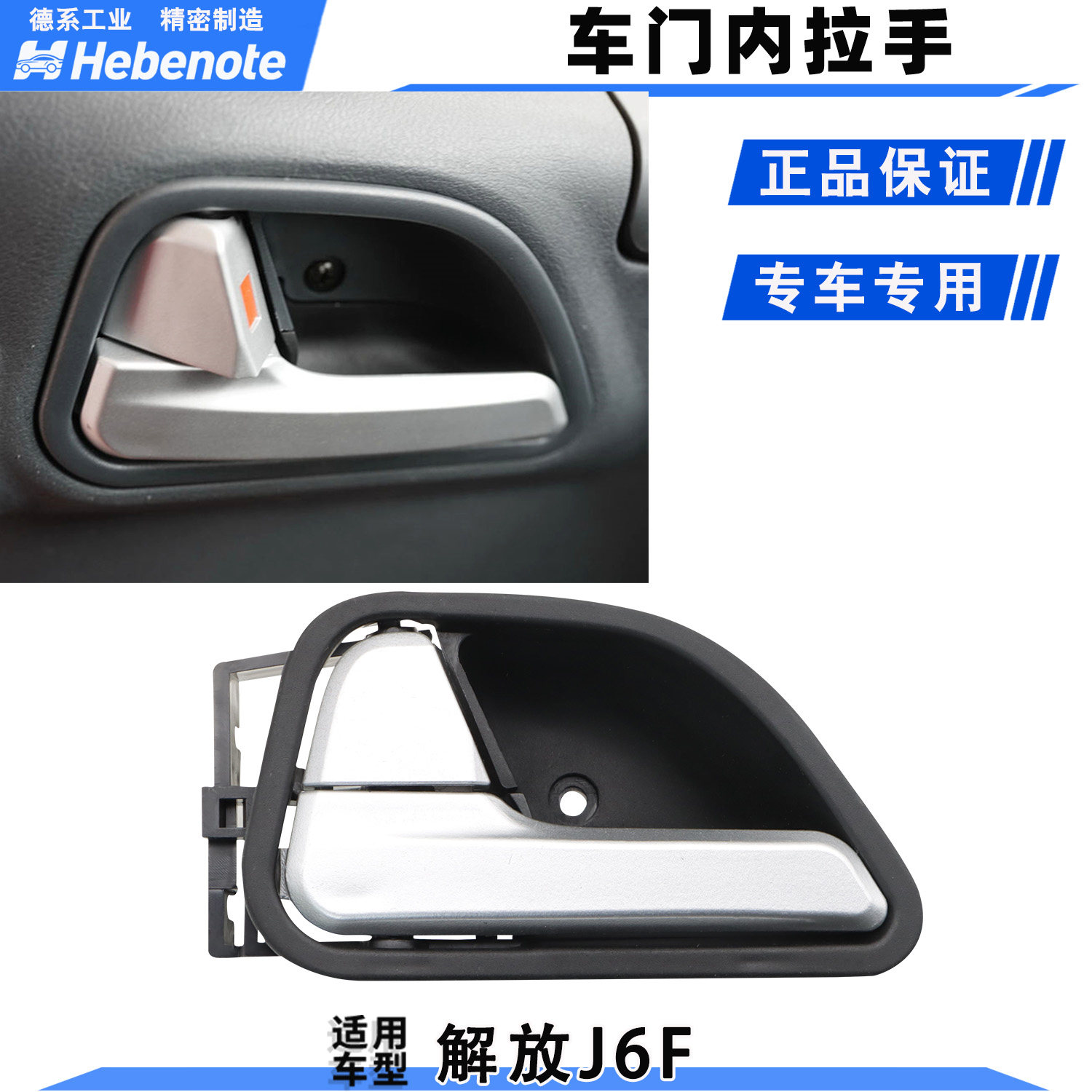 适配于解放轻卡J6F领途JK6车门内拉手内扣手内把手开启手柄拉手