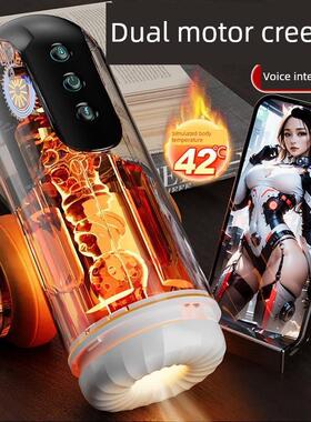 Automatic Vacuum Sucking Masturbation Cup Sex Toy for Men