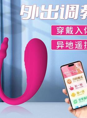 Female sex toy vibration wearable remote control flirting