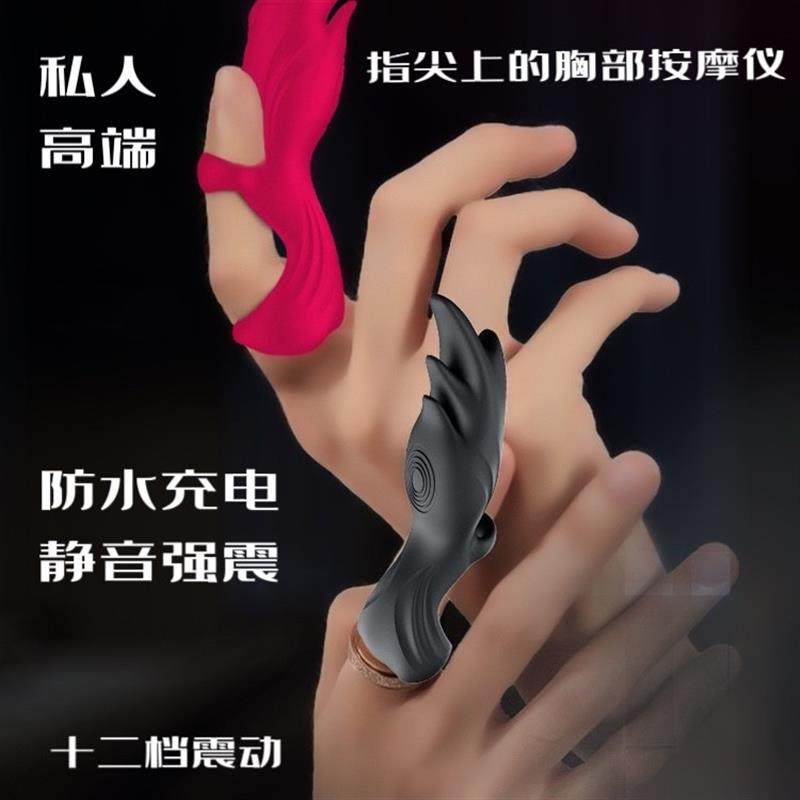 六指魔套指尖上的眼脸胸腰部震动按摩仪器磁吸充电动迷你小巧防水