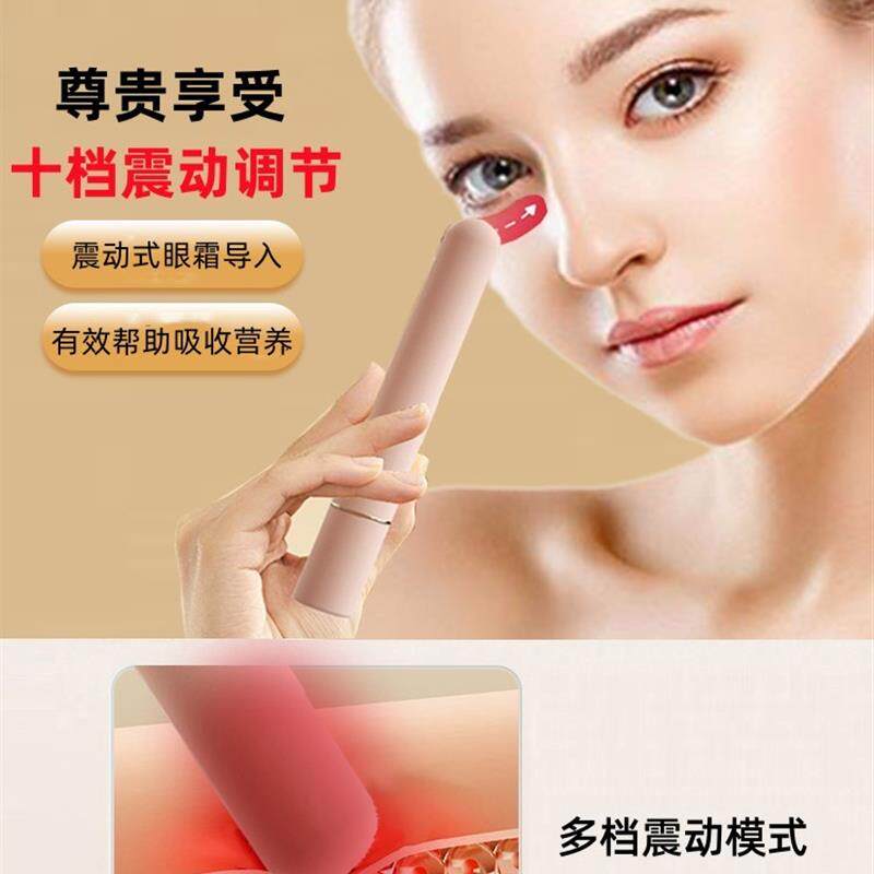 眼部按摩仪小振动按摩笔棒眼霜介绍可充电振动笔无声迷你眼部美容