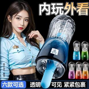 Adult Sex Toys Male Masturbator Cup Portable Penis Trainer