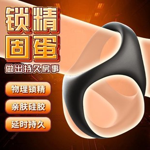Lock Precision Ring Adult Sex toys Silicone Penis Stretch